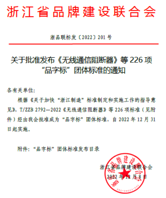 終于，本松迎來首個主起草團標！